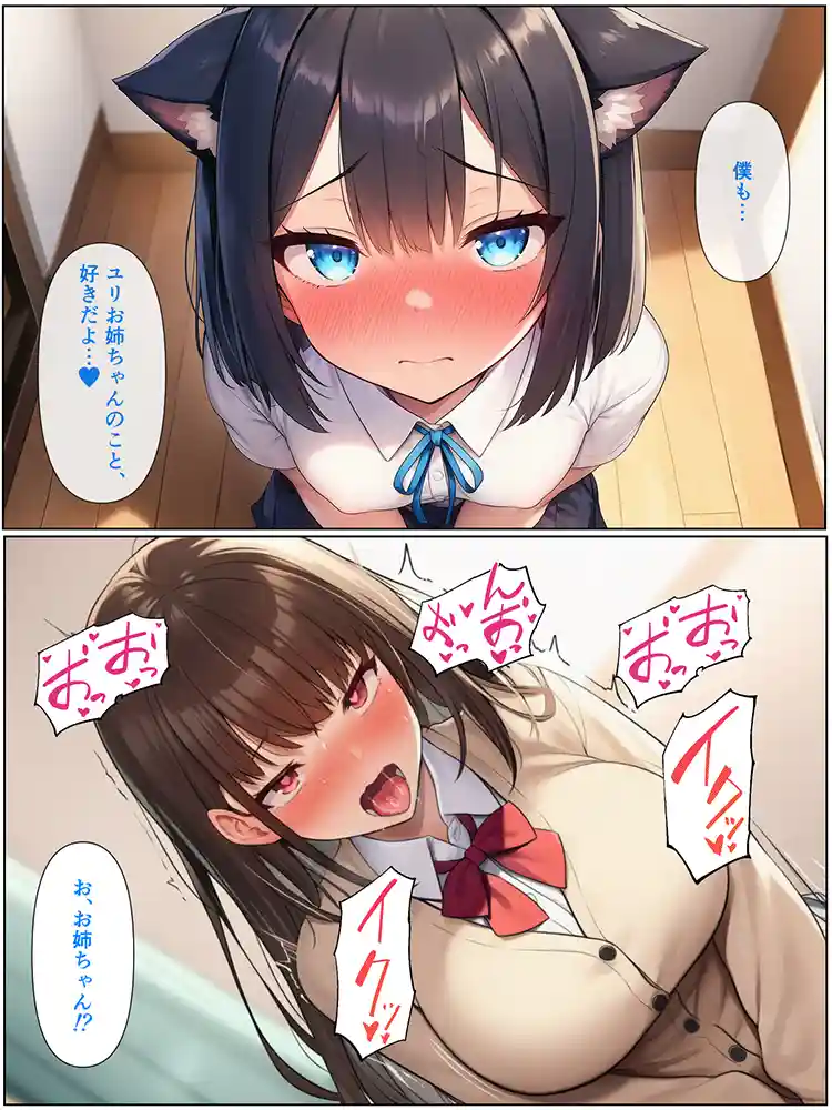 男の僕が女体化ふたなり美少女になったら、憧れの幼なじみに溺愛ラブラブエッチさせられた話 同人フル漫画画像24