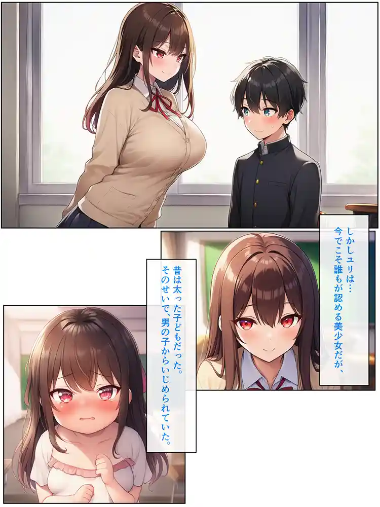 男の僕が女体化ふたなり美少女になったら、憧れの幼なじみに溺愛ラブラブエッチさせられた話 同人フル漫画画像3