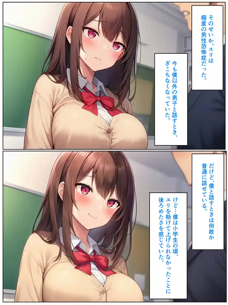 男の僕が女体化ふたなり美少女になったら、憧れの幼なじみに溺愛ラブラブエッチさせられた話 同人フル漫画画像4