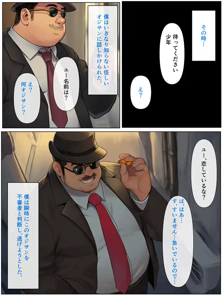 男の僕が女体化ふたなり美少女になったら、憧れの幼なじみに溺愛ラブラブエッチさせられた話 同人フル漫画画像6
