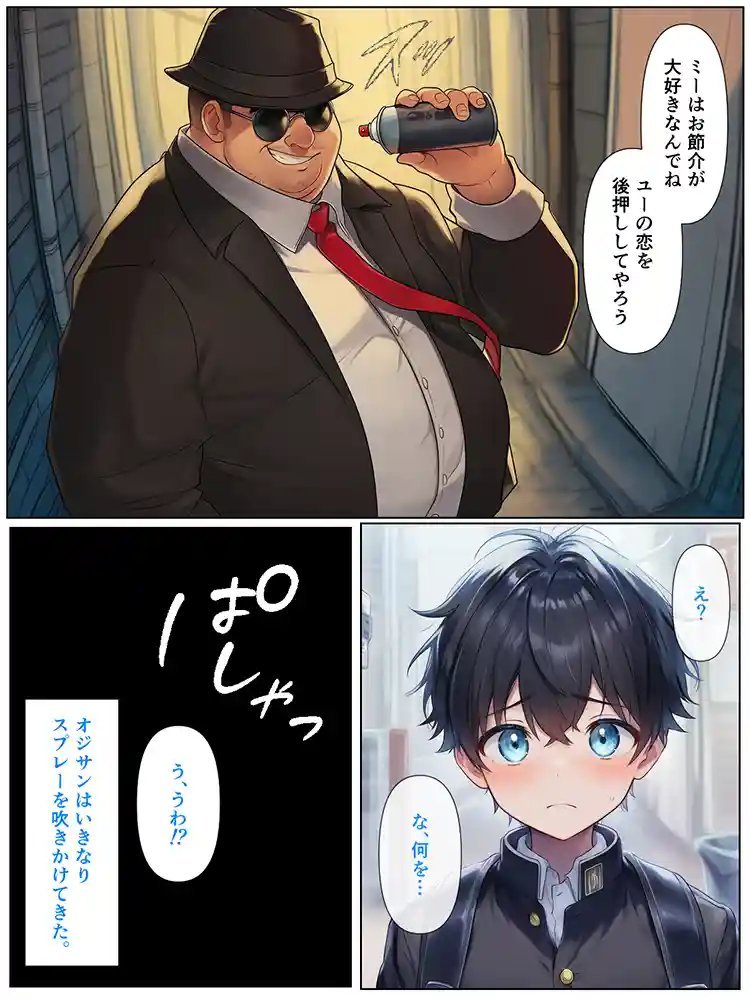男の僕が女体化ふたなり美少女になったら、憧れの幼なじみに溺愛ラブラブエッチさせられた話 同人フル漫画画像7