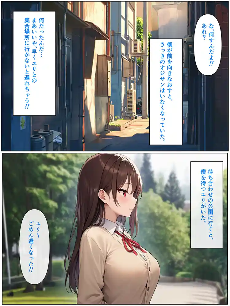 男の僕が女体化ふたなり美少女になったら、憧れの幼なじみに溺愛ラブラブエッチさせられた話 同人フル漫画画像8