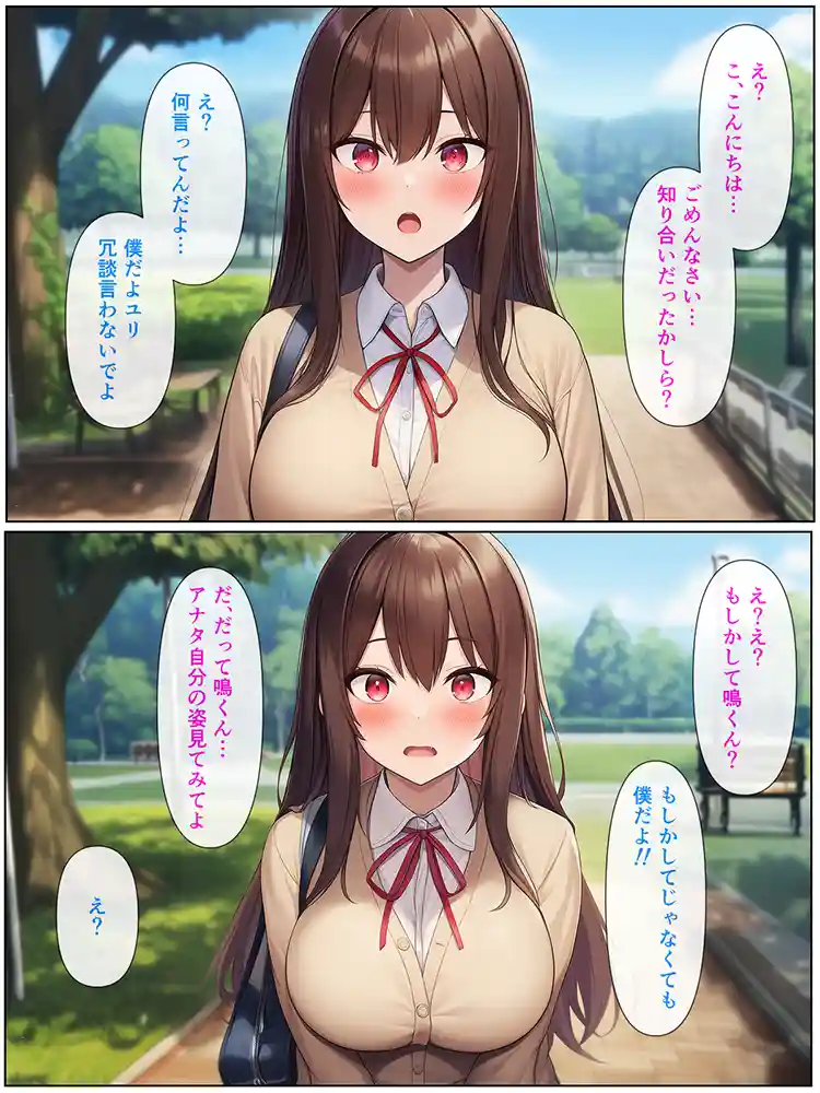 男の僕が女体化ふたなり美少女になったら、憧れの幼なじみに溺愛ラブラブエッチさせられた話 同人フル漫画画像9