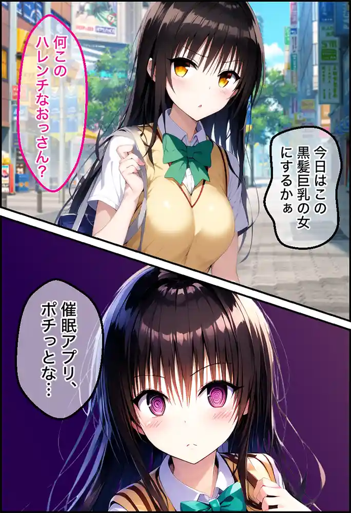ToL●VEるの古手川●を催〇→中出し→調教して妊娠させたったw【漫画257P】 同人フル漫画画像2