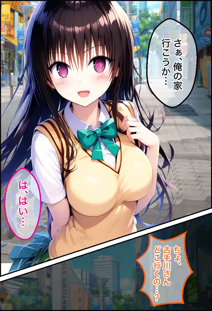 ToL●VEるの古手川●を催〇→中出し→調教して妊娠させたったw【漫画257P】 同人フル漫画画像3