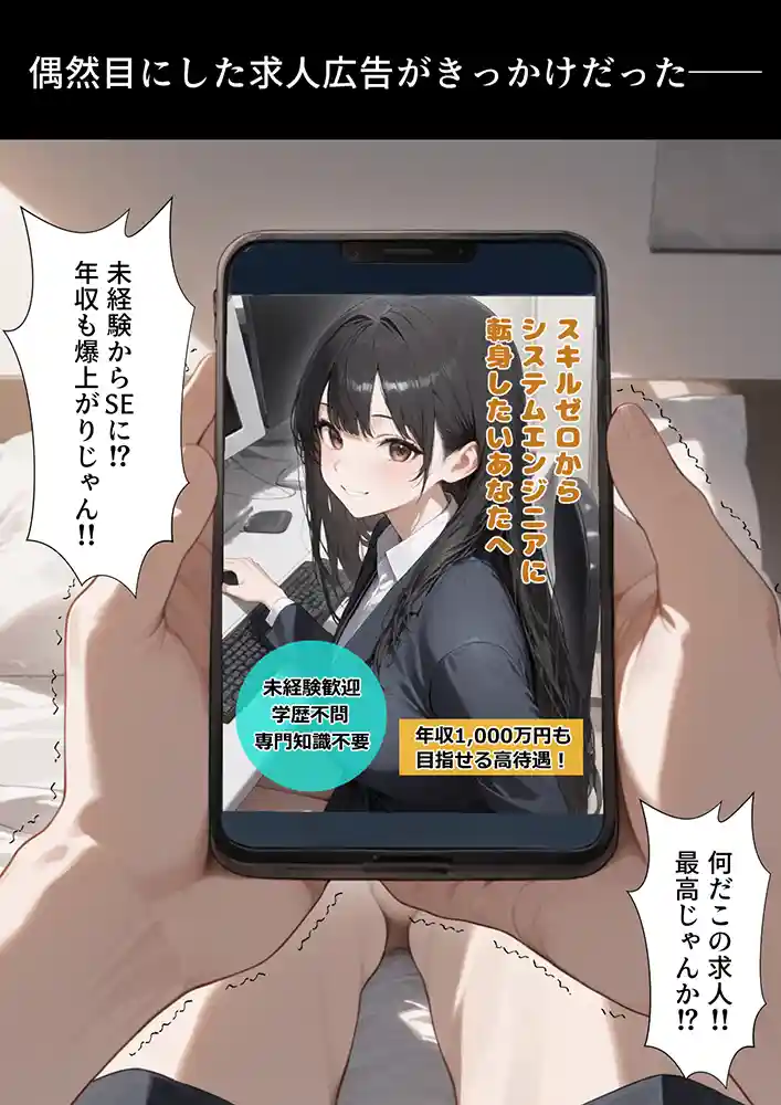 リフレ店で働くヒロインと
システムエンジニアの主人公が織り成すイチャらぶ物語…「リフレ店の摘発で居場所が無くなったJ◯と暮らすことになった話」の画像 同人フル漫画画像1