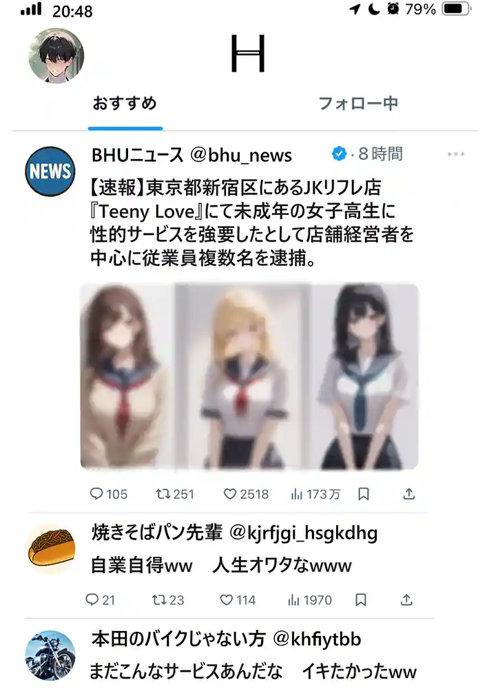リフレ店で働くヒロインと
システムエンジニアの主人公が織り成すイチャらぶ物語…「リフレ店の摘発で居場所が無くなったJ◯と暮らすことになった話」の画像 同人フル漫画画像15