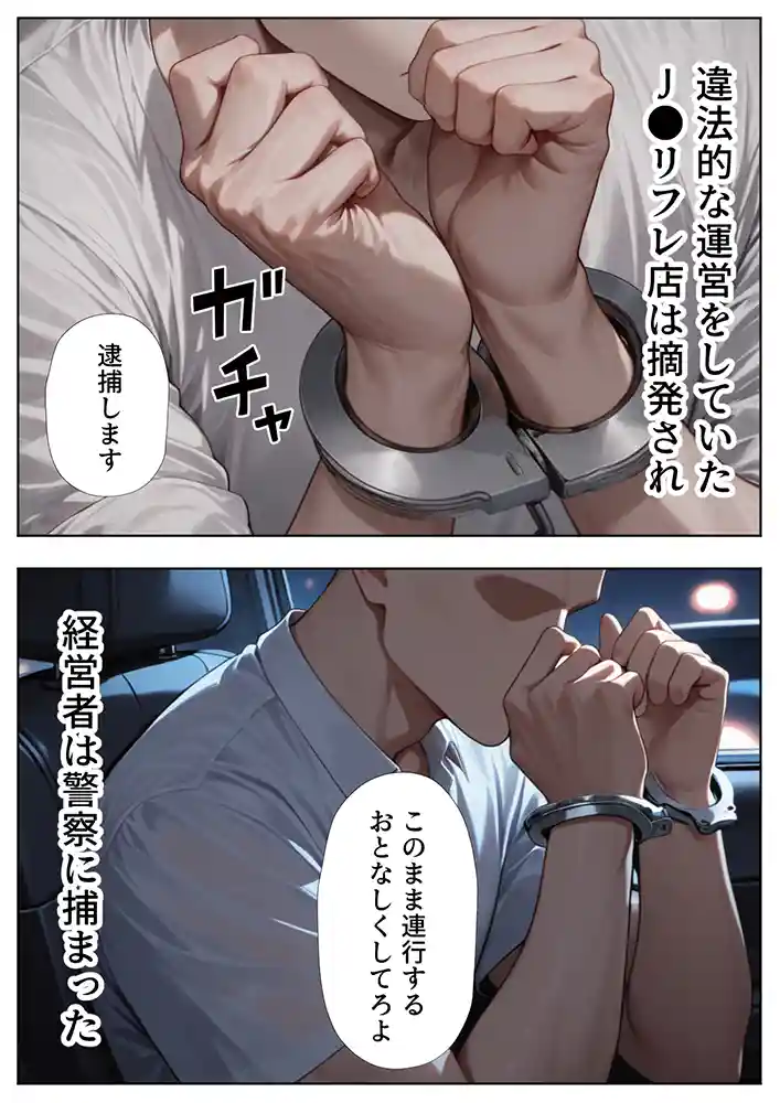 リフレ店で働くヒロインと
システムエンジニアの主人公が織り成すイチャらぶ物語…「リフレ店の摘発で居場所が無くなったJ◯と暮らすことになった話」の画像 同人フル漫画画像18