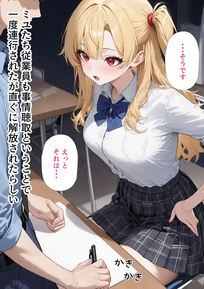 リフレ店で働くヒロインと
システムエンジニアの主人公が織り成すイチャらぶ物語…「リフレ店の摘発で居場所が無くなったJ◯と暮らすことになった話」の画像 同人フル漫画画像19