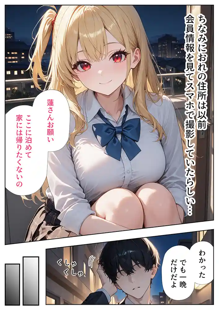 リフレ店で働くヒロインと
システムエンジニアの主人公が織り成すイチャらぶ物語…「リフレ店の摘発で居場所が無くなったJ◯と暮らすことになった話」の画像 同人フル漫画画像20
