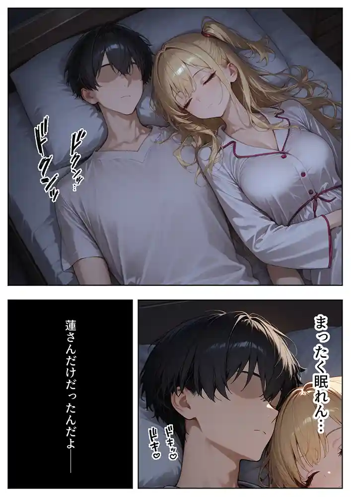 リフレ店で働くヒロインと
システムエンジニアの主人公が織り成すイチャらぶ物語…「リフレ店の摘発で居場所が無くなったJ◯と暮らすことになった話」の画像 同人フル漫画画像21