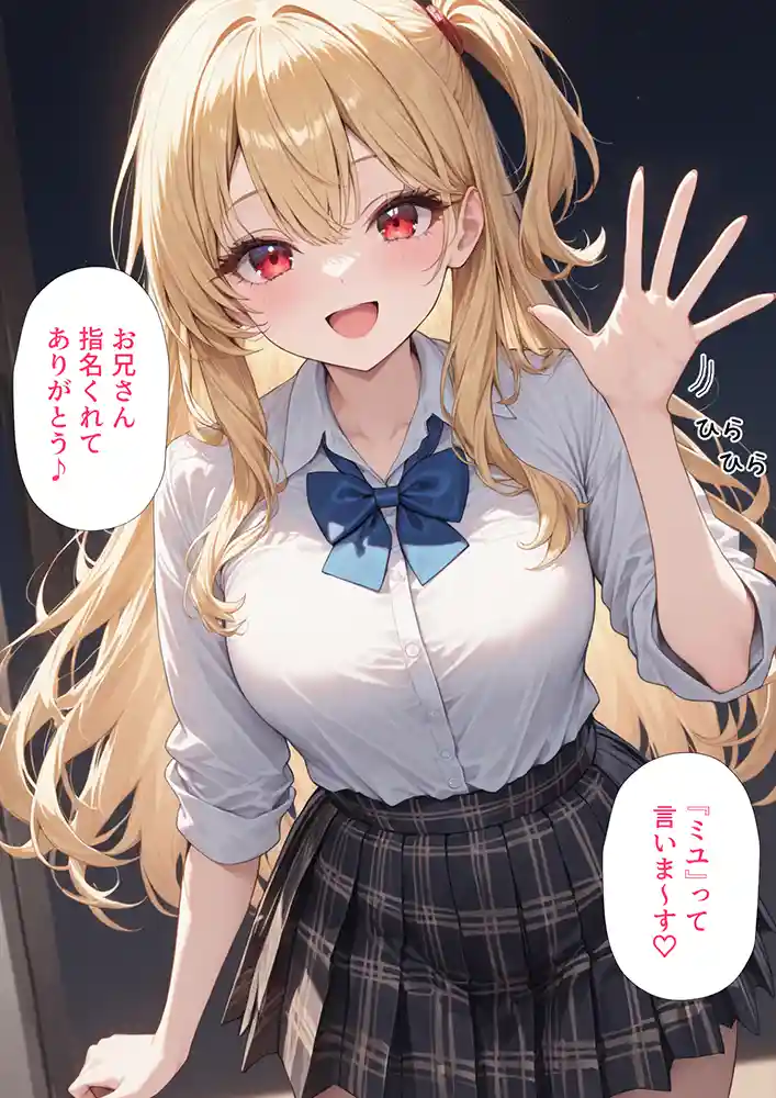 リフレ店で働くヒロインと
システムエンジニアの主人公が織り成すイチャらぶ物語…「リフレ店の摘発で居場所が無くなったJ◯と暮らすことになった話」の画像 同人フル漫画画像6