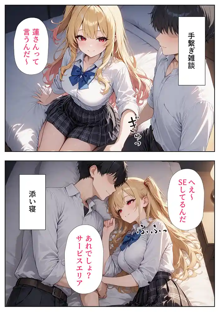 リフレ店で働くヒロインと
システムエンジニアの主人公が織り成すイチャらぶ物語…「リフレ店の摘発で居場所が無くなったJ◯と暮らすことになった話」の画像 同人フル漫画画像7