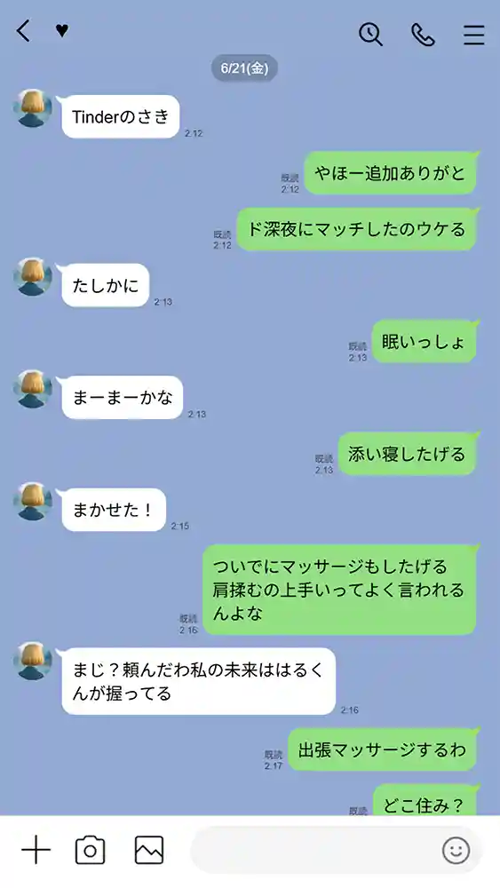 童貞エンジニアの体験談…「【実話】童貞マチアプ体験記！冴えないエンジニア（23）が愛を証明するまでwww」の画像 同人フル漫画画像26