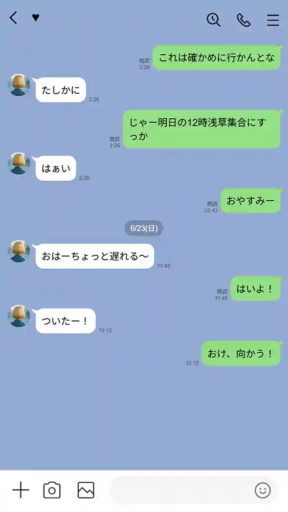 童貞エンジニアの体験談…「【実話】童貞マチアプ体験記！冴えないエンジニア（23）が愛を証明するまでwww」の画像 同人フル漫画画像28