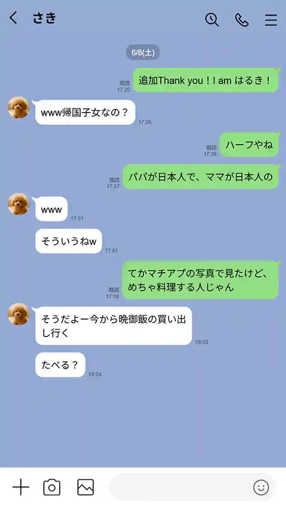 童貞エンジニアの体験談…「【実話】童貞マチアプ体験記！冴えないエンジニア（23）が愛を証明するまでwww」の画像 同人フル漫画画像3