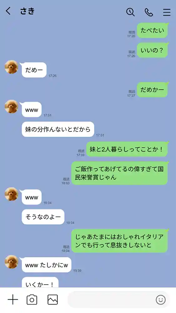 童貞エンジニアの体験談…「【実話】童貞マチアプ体験記！冴えないエンジニア（23）が愛を証明するまでwww」の画像 同人フル漫画画像4