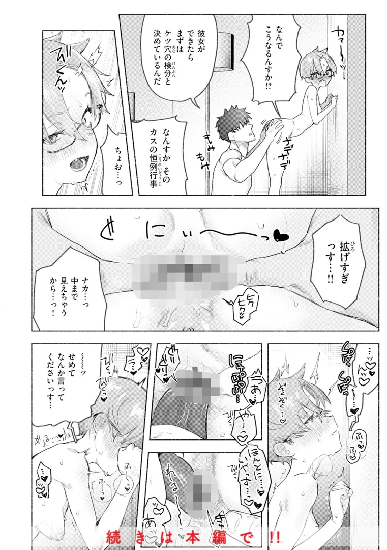 ようこそ！ここは…えっちでビッチな黄金郷♪…「えちえち本番ランド【FANZA限定おまけ付き】」の画像 アダルトフル漫画画像36