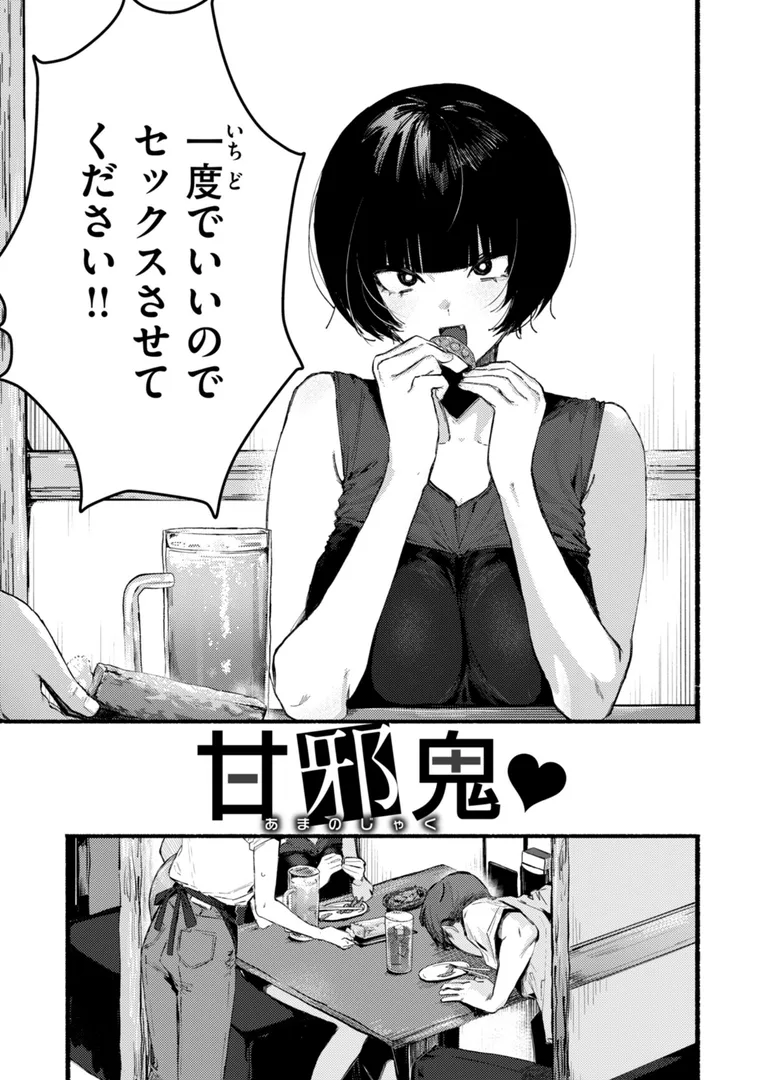 ようこそ！ここは…えっちでビッチな黄金郷♪…「えちえち本番ランド【FANZA限定おまけ付き】」の画像 アダルトフル漫画画像37