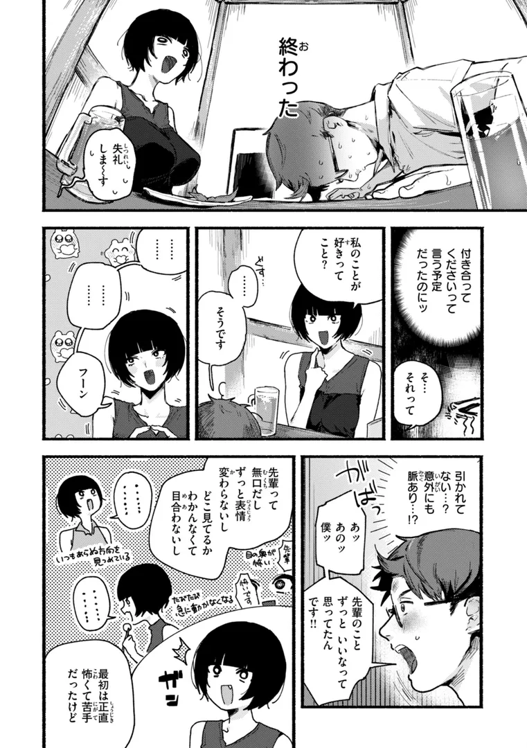 ようこそ！ここは…えっちでビッチな黄金郷♪…「えちえち本番ランド【FANZA限定おまけ付き】」の画像 アダルトフル漫画画像38