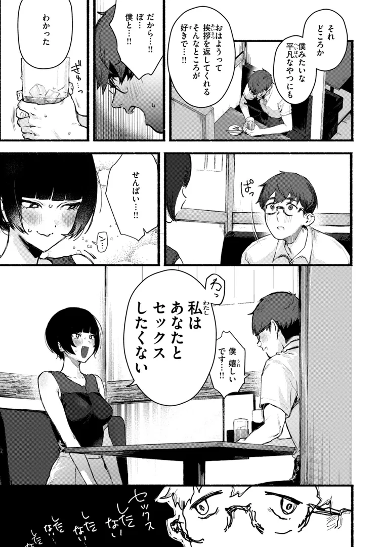 ようこそ！ここは…えっちでビッチな黄金郷♪…「えちえち本番ランド【FANZA限定おまけ付き】」の画像 アダルトフル漫画画像39