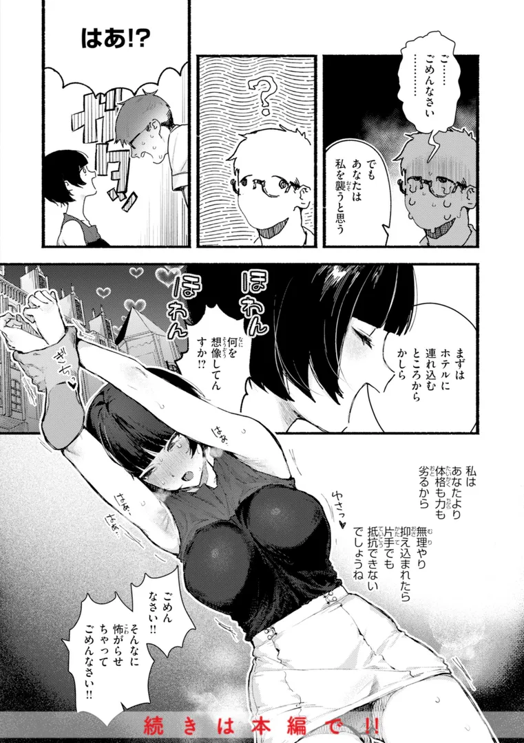 ようこそ！ここは…えっちでビッチな黄金郷♪…「えちえち本番ランド【FANZA限定おまけ付き】」の画像 アダルトフル漫画画像40