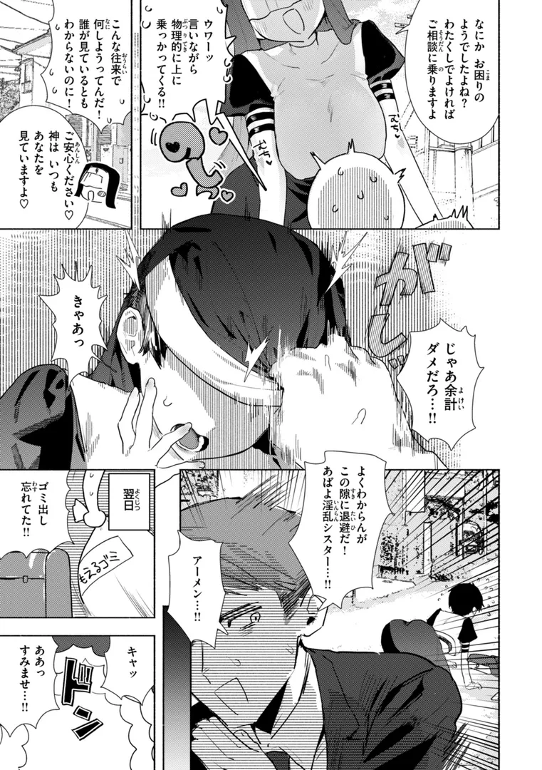 ようこそ！ここは…えっちでビッチな黄金郷♪…「えちえち本番ランド【FANZA限定おまけ付き】」の画像 アダルトフル漫画画像45