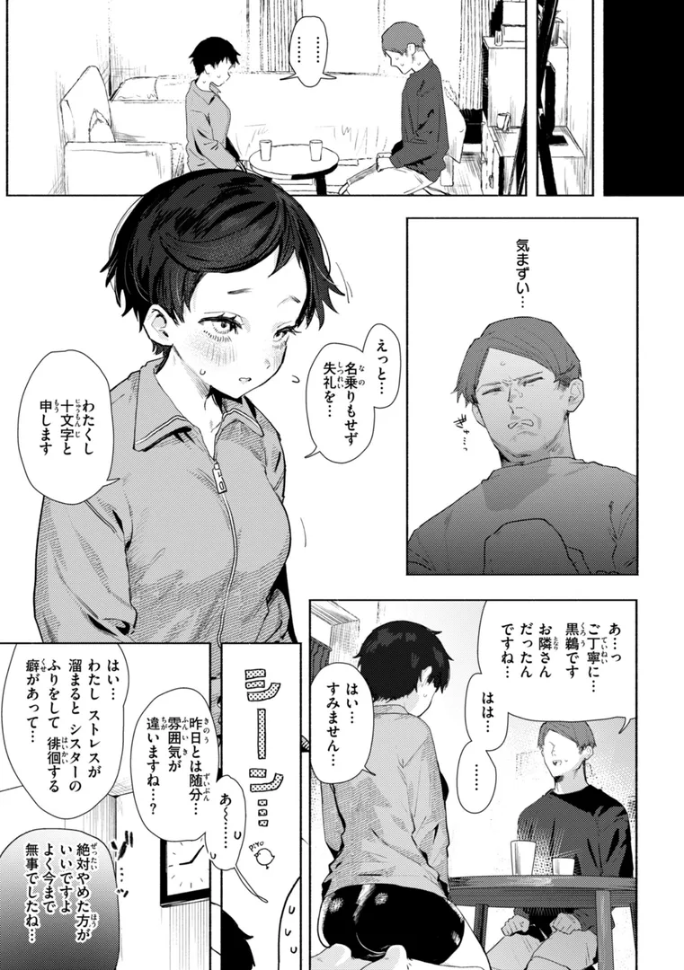 ようこそ！ここは…えっちでビッチな黄金郷♪…「えちえち本番ランド【FANZA限定おまけ付き】」の画像 アダルトフル漫画画像47