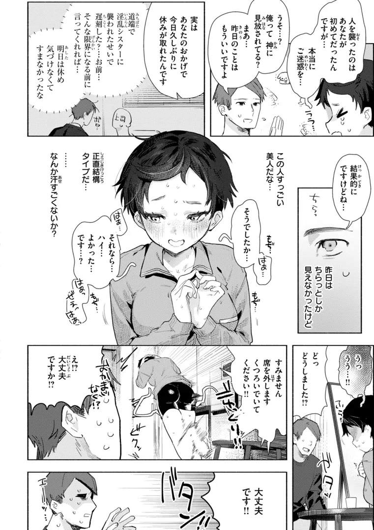 ようこそ！ここは…えっちでビッチな黄金郷♪…「えちえち本番ランド【FANZA限定おまけ付き】」の画像 アダルトフル漫画画像48