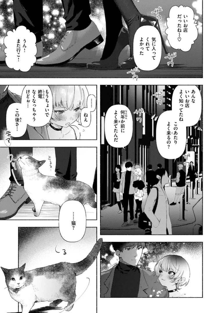 ようこそ！ここは…えっちでビッチな黄金郷♪…「えちえち本番ランド【FANZA限定おまけ付き】」の画像 アダルトフル漫画画像51