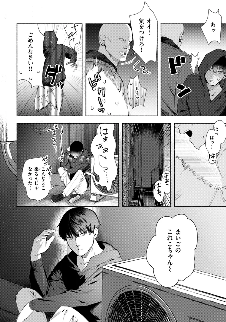 ようこそ！ここは…えっちでビッチな黄金郷♪…「えちえち本番ランド【FANZA限定おまけ付き】」の画像 アダルトフル漫画画像54