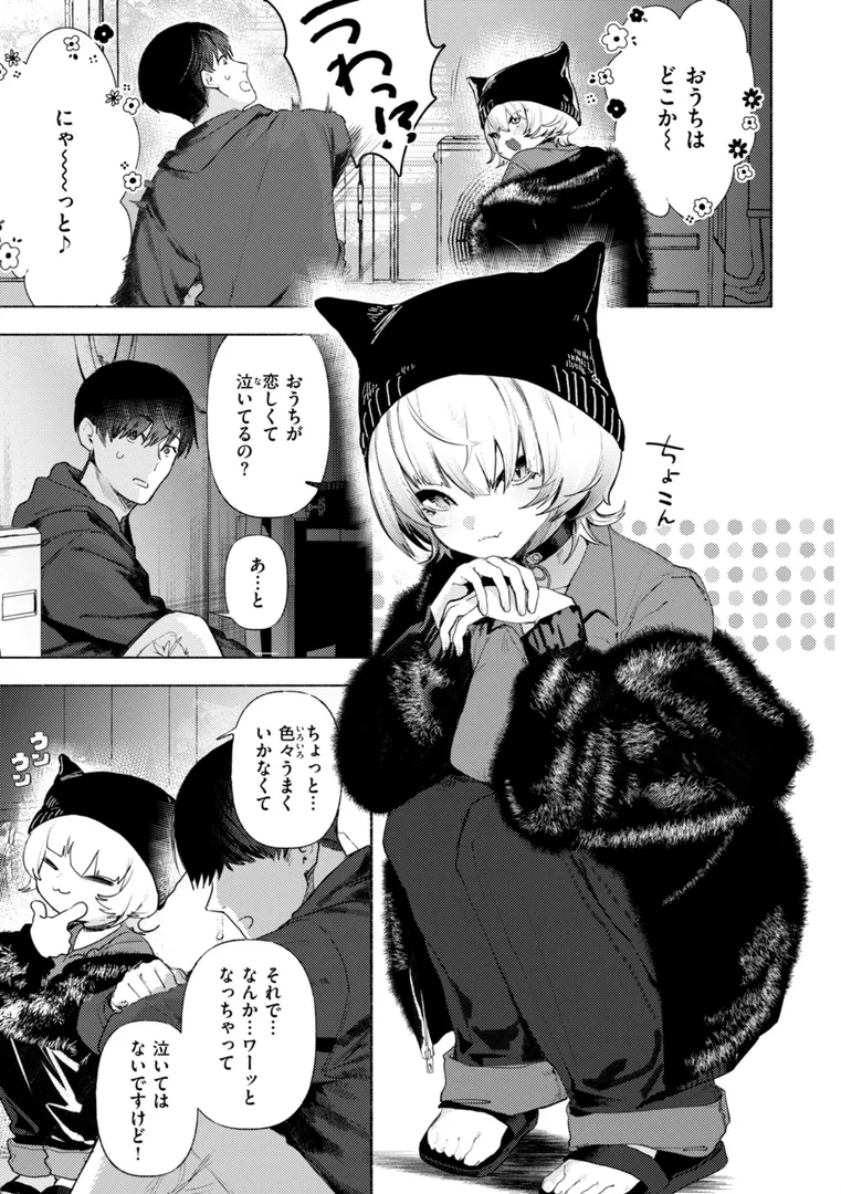 ようこそ！ここは…えっちでビッチな黄金郷♪…「えちえち本番ランド【FANZA限定おまけ付き】」の画像 アダルトフル漫画画像55