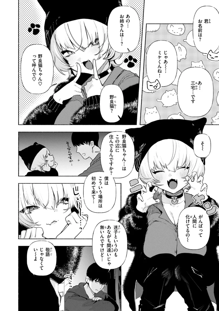 ようこそ！ここは…えっちでビッチな黄金郷♪…「えちえち本番ランド【FANZA限定おまけ付き】」の画像 アダルトフル漫画画像56