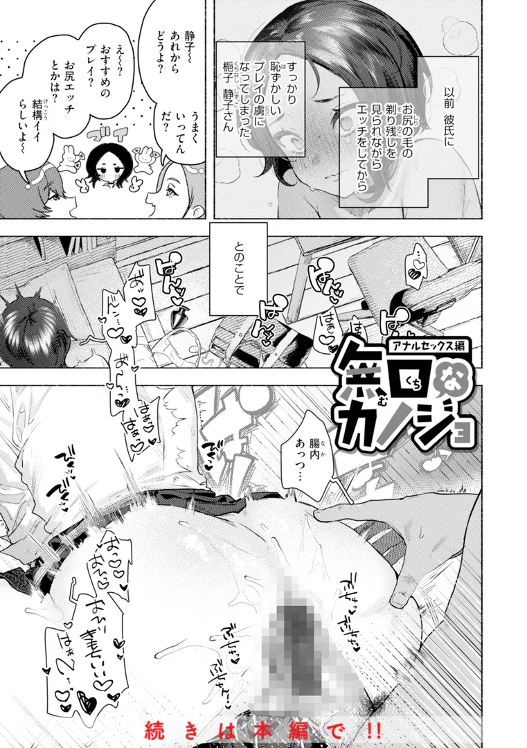 ようこそ！ここは…えっちでビッチな黄金郷♪…「えちえち本番ランド【FANZA限定おまけ付き】」の画像 アダルトフル漫画画像59