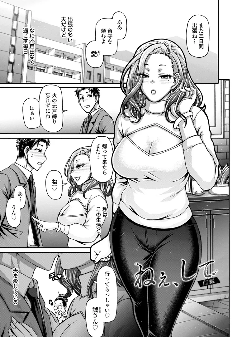 欲求不満な人妻たちがマッチョたちと寝る間を惜しんで交わりまくり…「不貞ぞろいのザクロたち【デジタル版】」の画像 アダルトフル漫画画像26