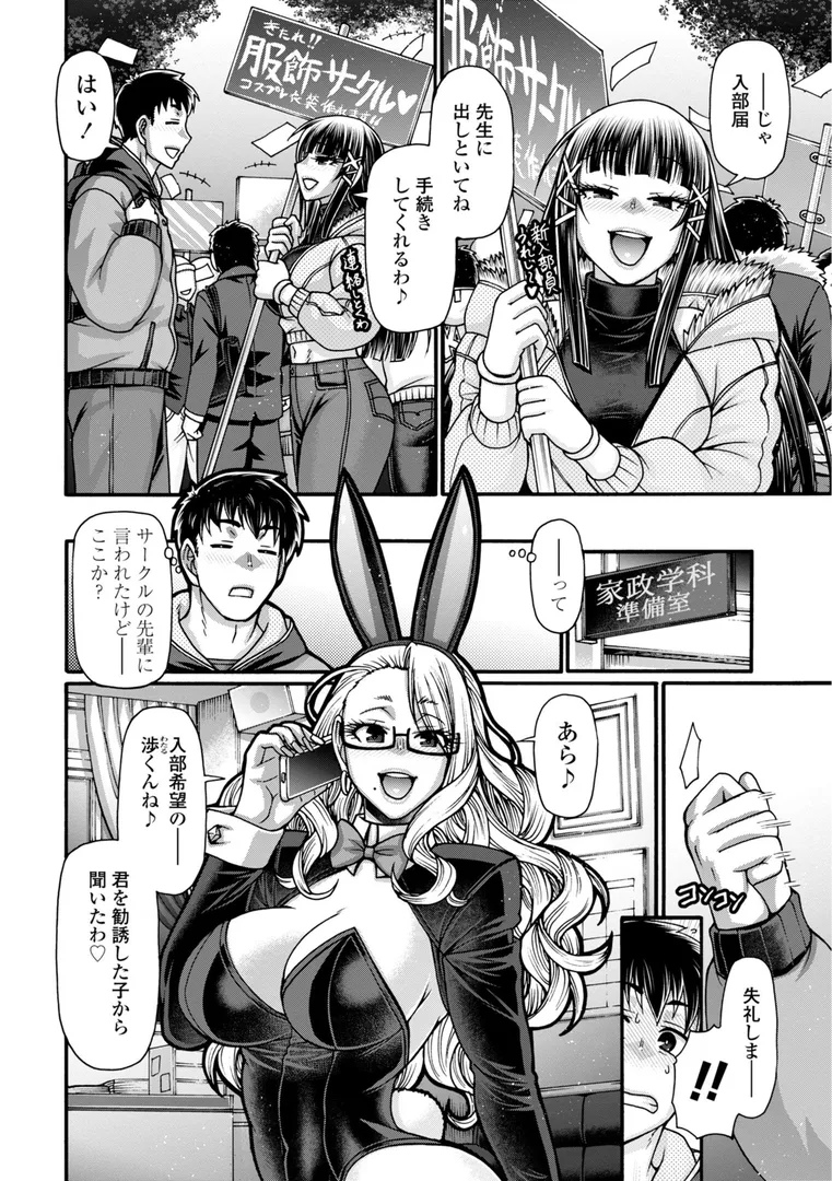 欲求不満な人妻たちがマッチョたちと寝る間を惜しんで交わりまくり…「不貞ぞろいのザクロたち【デジタル版】」の画像 アダルトフル漫画画像33