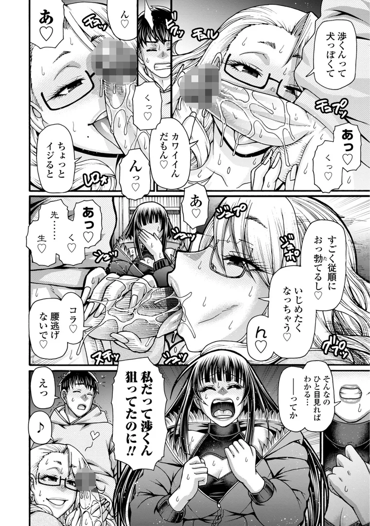 欲求不満な人妻たちがマッチョたちと寝る間を惜しんで交わりまくり…「不貞ぞろいのザクロたち【デジタル版】」の画像 アダルトフル漫画画像36