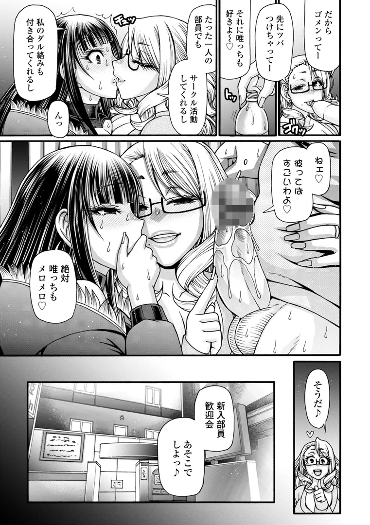 欲求不満な人妻たちがマッチョたちと寝る間を惜しんで交わりまくり…「不貞ぞろいのザクロたち【デジタル版】」の画像 アダルトフル漫画画像37
