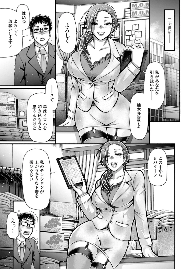 欲求不満な人妻たちがマッチョたちと寝る間を惜しんで交わりまくり…「不貞ぞろいのザクロたち【デジタル版】」の画像 アダルトフル漫画画像40