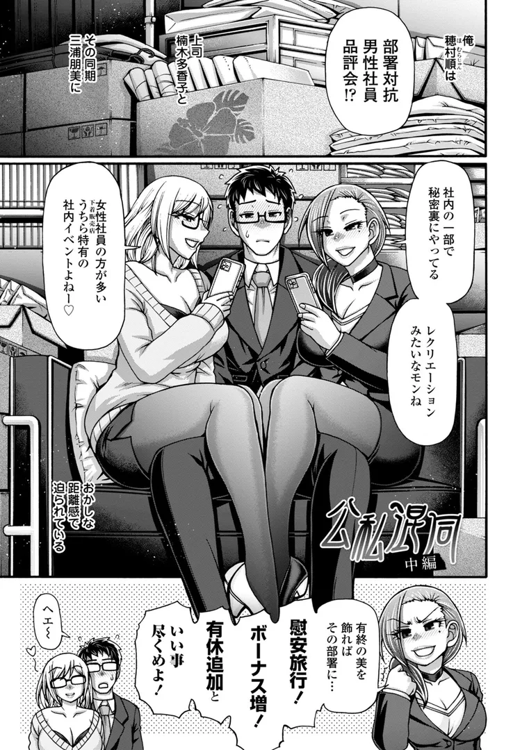 欲求不満な人妻たちがマッチョたちと寝る間を惜しんで交わりまくり…「不貞ぞろいのザクロたち【デジタル版】」の画像 アダルトフル漫画画像41