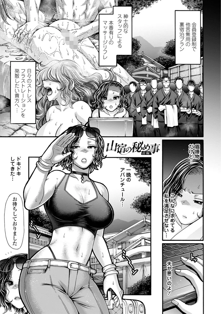 欲求不満な人妻たちがマッチョたちと寝る間を惜しんで交わりまくり…「不貞ぞろいのザクロたち【デジタル版】」の画像 アダルトフル漫画画像5