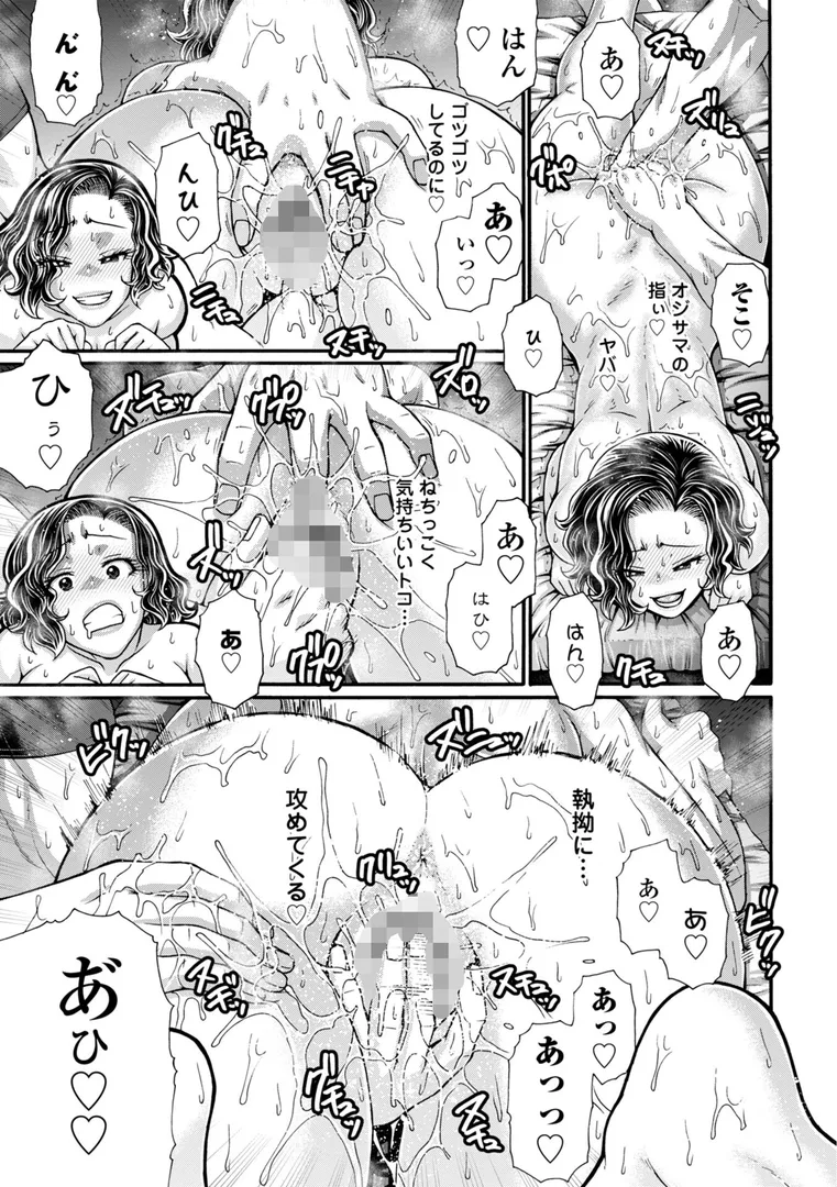 欲求不満な人妻たちがマッチョたちと寝る間を惜しんで交わりまくり…「不貞ぞろいのザクロたち【デジタル版】」の画像 アダルトフル漫画画像9