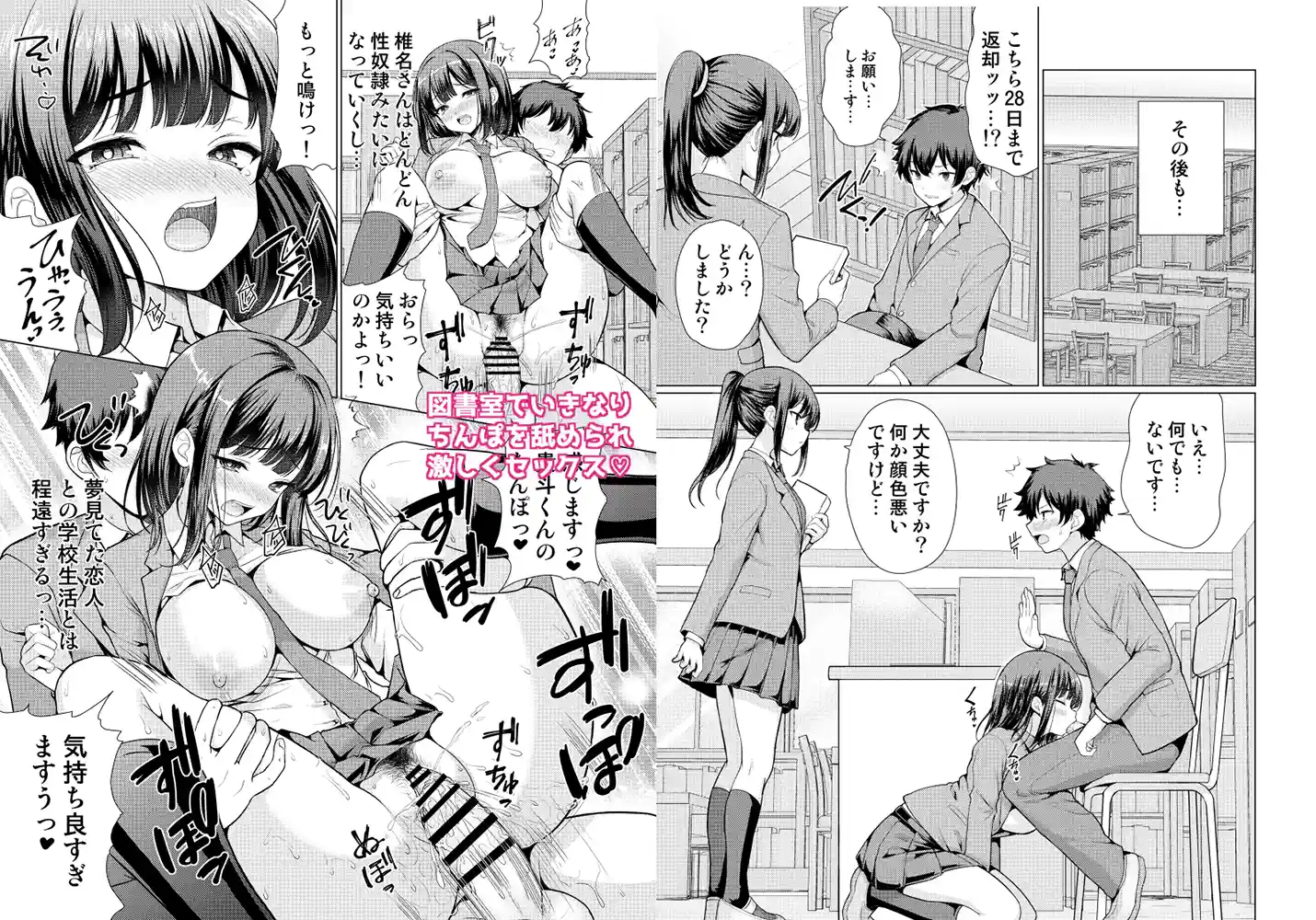 可愛さの裏の性欲が…「気になるあの子は異常性欲者」の画像 同人フル漫画画像19