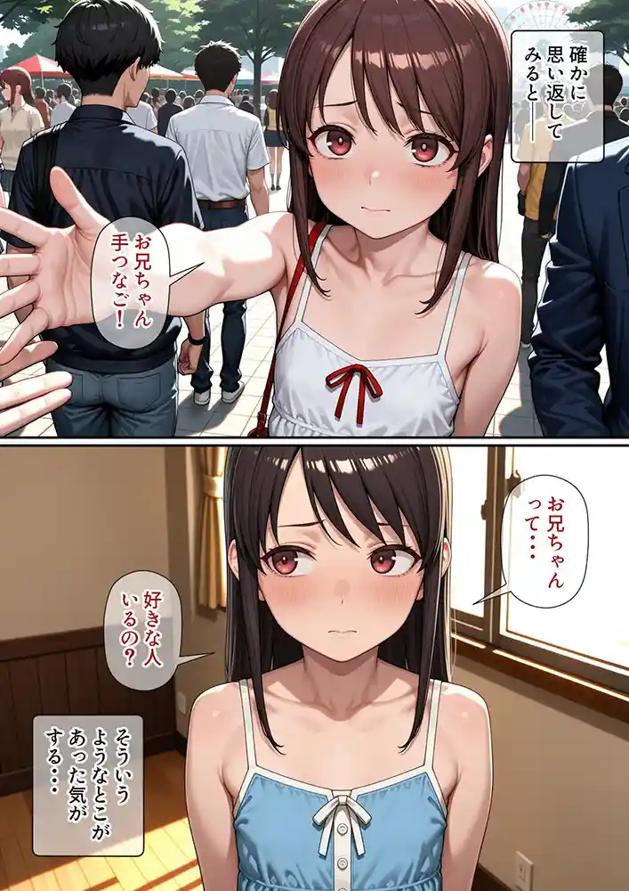 風呂場で、裸のまま鉢合わせる二人…「行き遅れ妹（41）とのセックスは本当に気持ちがいい」の画像 同人フル漫画画像29