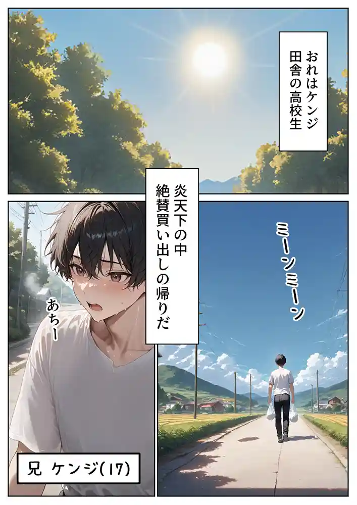 妹の本心は…「ナマイキ妹が催◯アプリで兄LOVEバレした話」の画像 同人フル漫画画像3