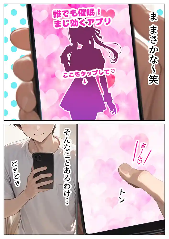 妹の本心は…「ナマイキ妹が催◯アプリで兄LOVEバレした話」の画像 同人フル漫画画像5