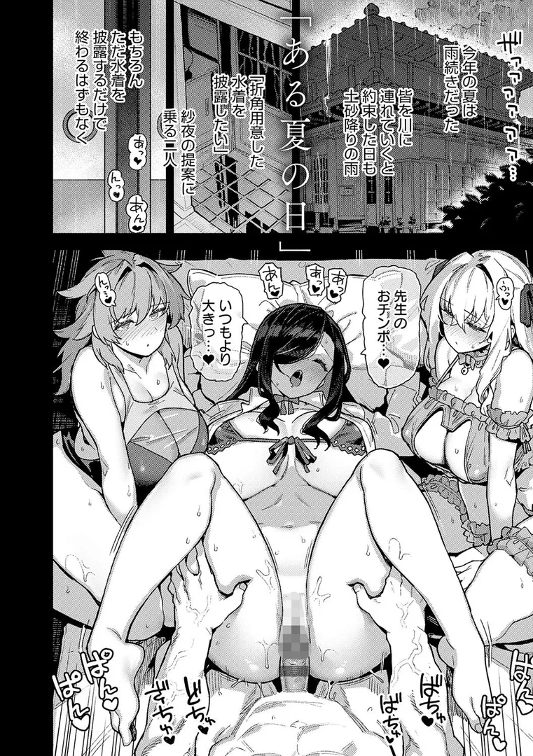 就活に失敗して田舎に移住した俺…「田舎にはこれくらいしか娯楽がない【デジタル特装版】」の画像 アダルトフル漫画画像13