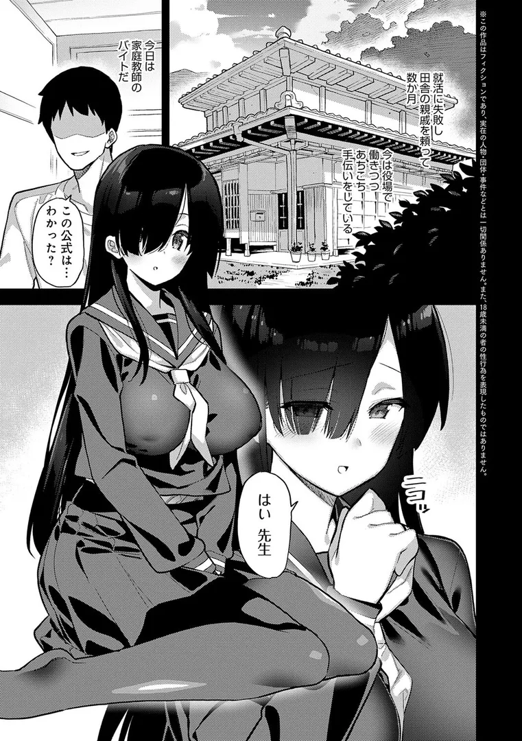 就活に失敗して田舎に移住した俺…「田舎にはこれくらいしか娯楽がない【デジタル特装版】」の画像 アダルトフル漫画画像5