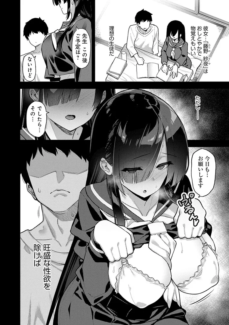 就活に失敗して田舎に移住した俺…「田舎にはこれくらいしか娯楽がない【デジタル特装版】」の画像 アダルトフル漫画画像6