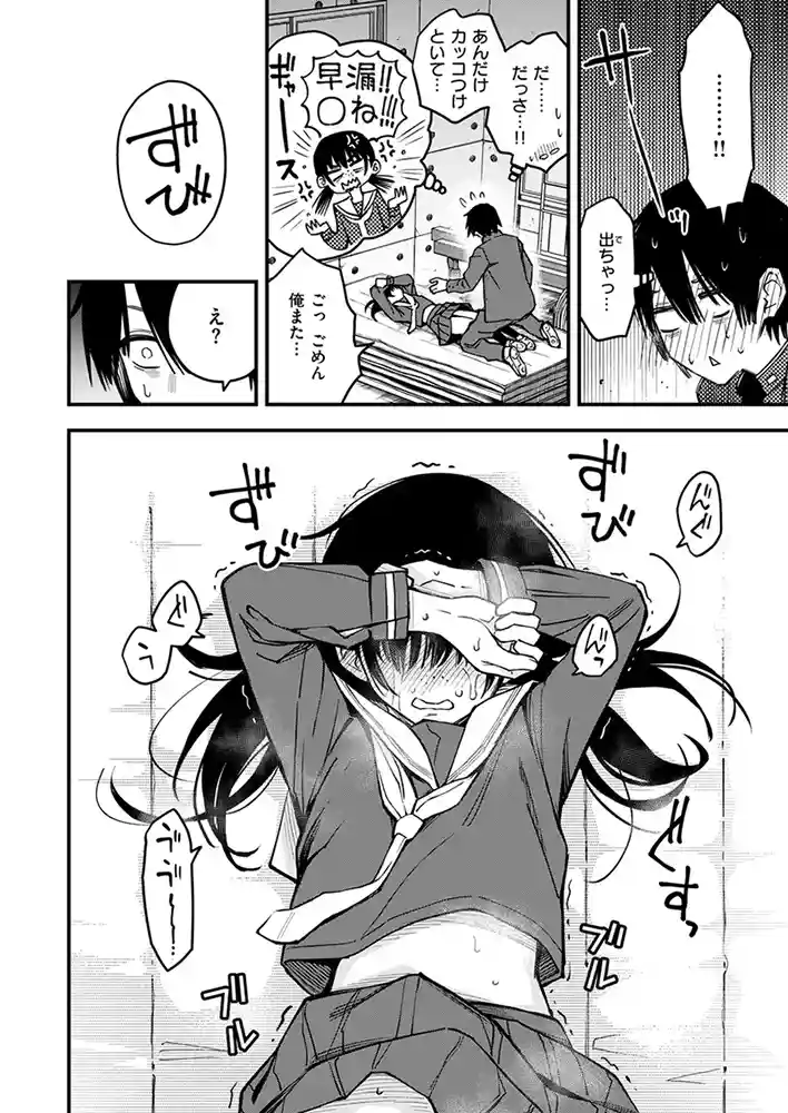 堂々完結!! 陰キャ同士の付き合う直前が一番エロいよね 最終話 アダルトフル漫画画像4